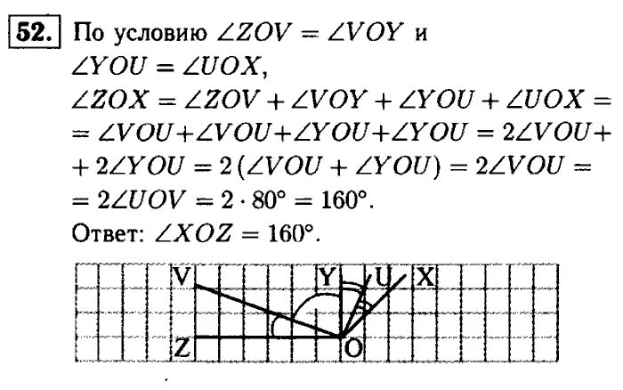 Геометрия 7 класс номер 352. Гдз геометрия 7 класс Атанасян Бутузов. Геометрия 7 класс Атанасян номер 52. Номер 52 по геометрии 7 класс Атанасян. Гдз по геометрии 7 класс Атанасян.