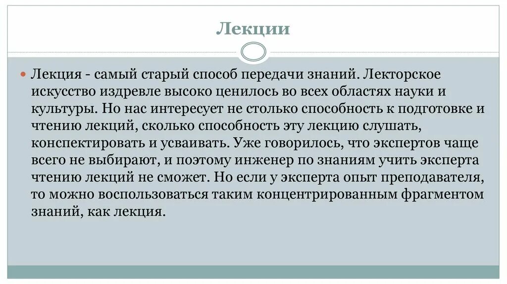 Давний способ. Метод. Древние средства передачи информации. Мездрение для выделки шкур. Факельный телеграф в древней греции.