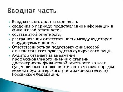 Заключенный в кавычки