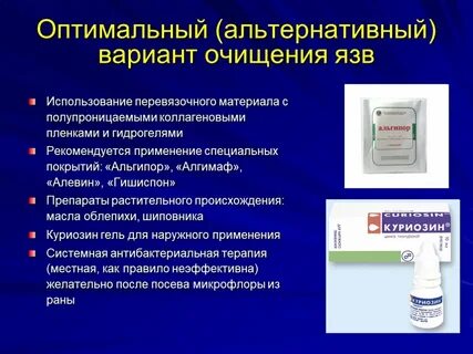 Трофические язвы препараты для лечения