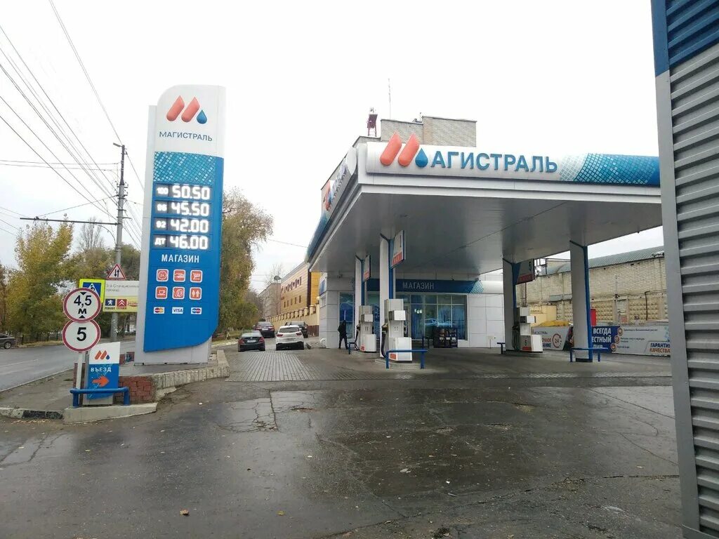Азс магистраль м7 774. Магистраль на астраханской саратов. Азс магистраль казань м7. Заправка магистраль м7. Приложение азс магистраль.