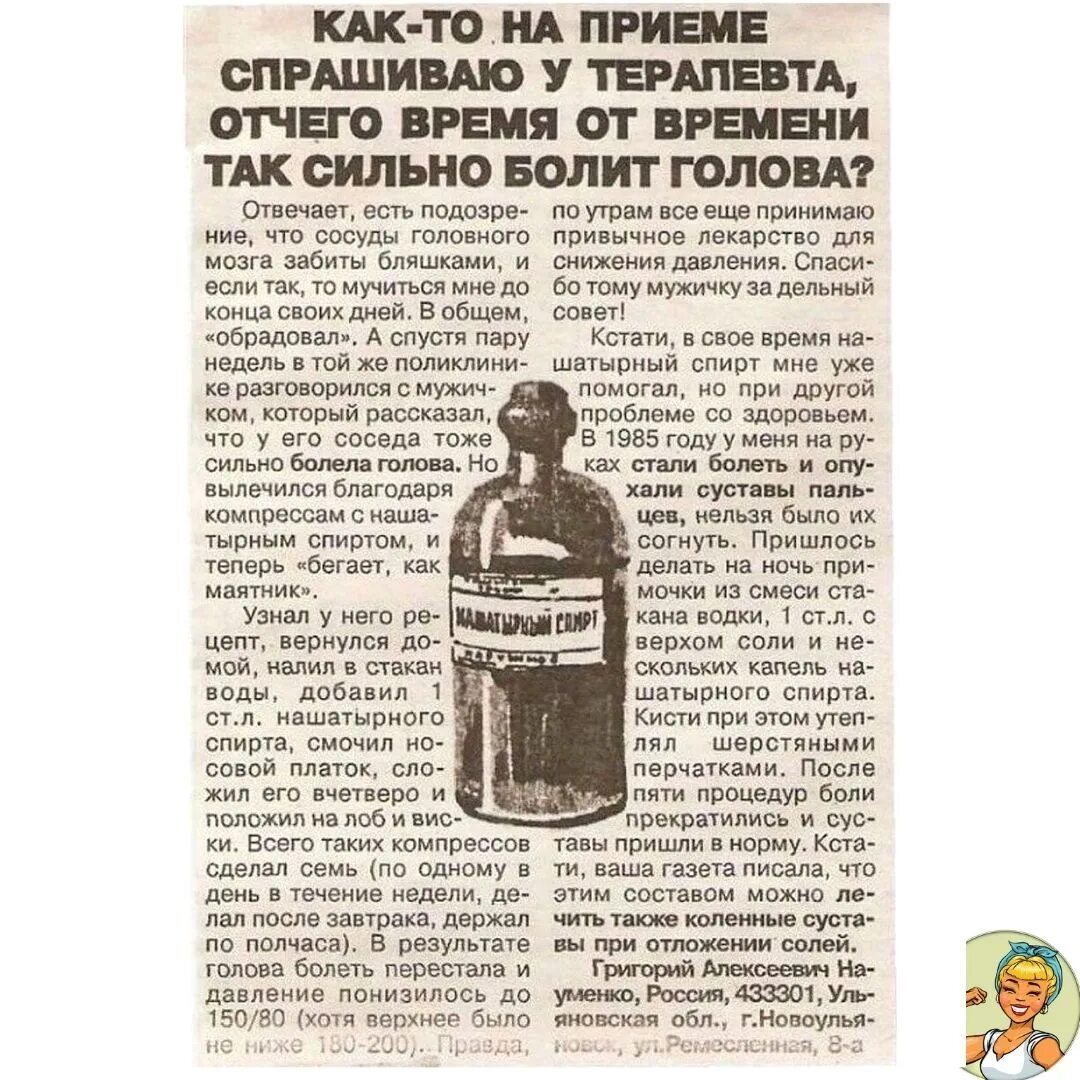 Лекарь второпях вместо двенадцати капель