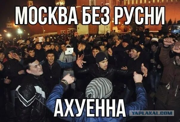 Про русню. Русня под нами. Москва без русни охуенна.