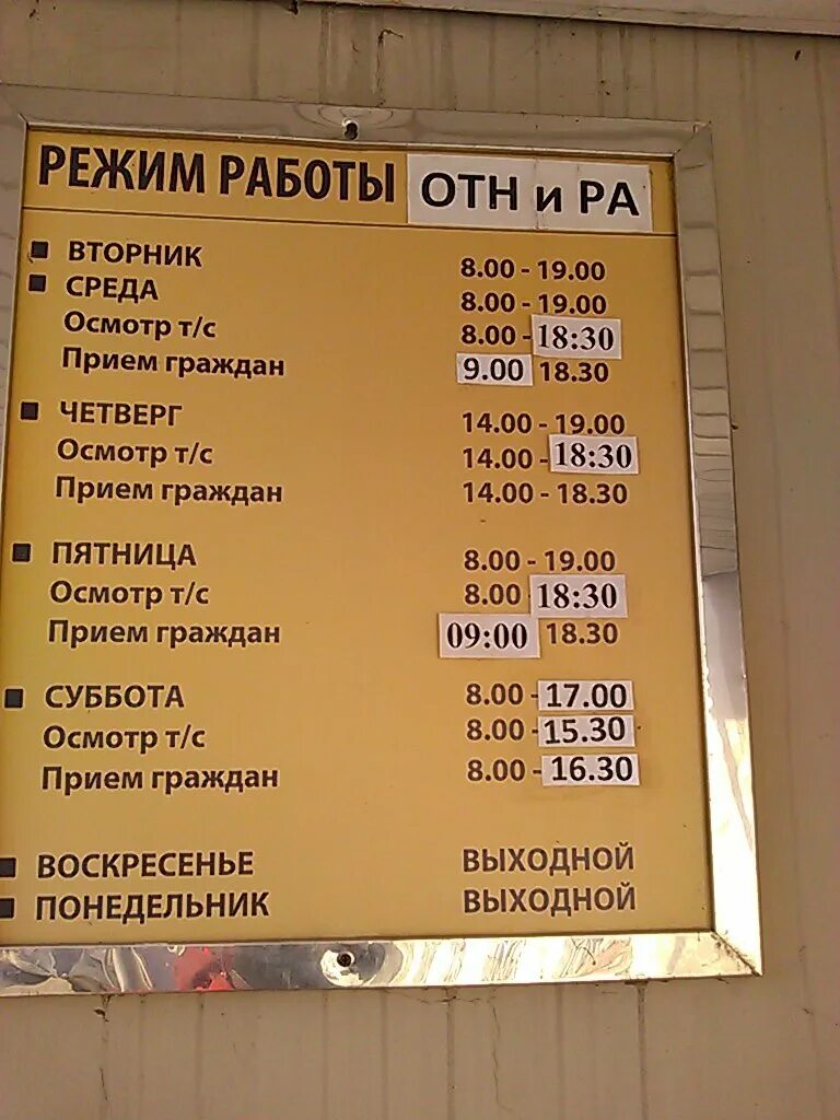 Гибдд стрелка график работы Режим работы гаи на стрелке нижний