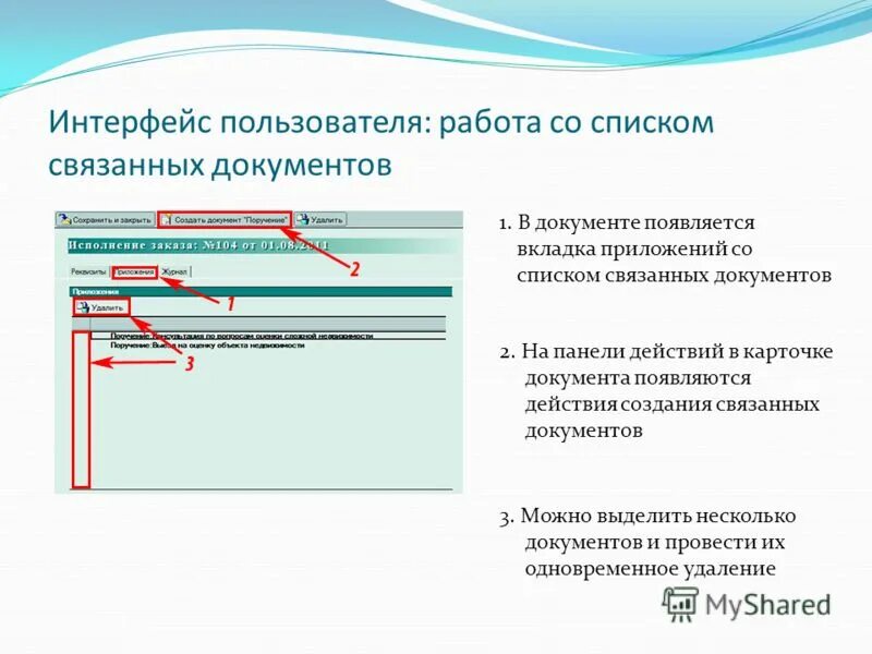 Прототип интерфейса системы управления конфигурацией. Системы управления интерфейсом пользователя. Классификация систем в менеджменте. Системы управления интерфейсом пользователя. Организация интерфейса с пользователем.
