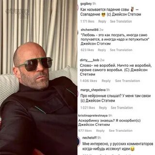 Инстаграм джейсона