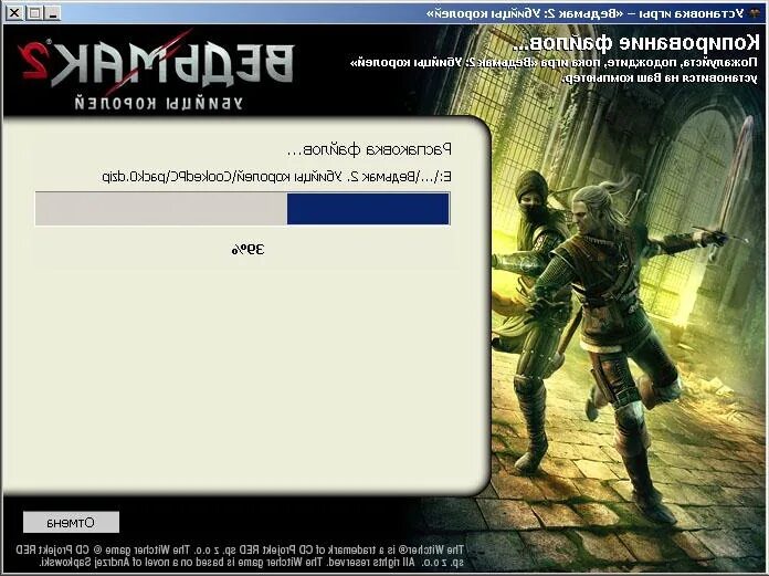 Диск Ведьмак 2 на ПК. Установщик игр. Установщик игр на ПК. Установка игры на компьютер. Скопировать установленную игру