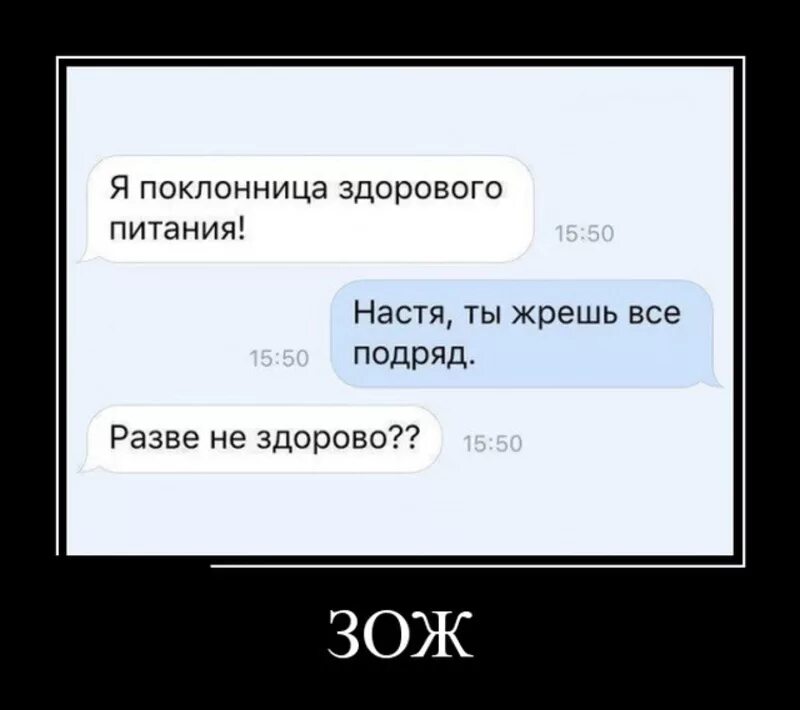 Я даю всем подряд. Демотиваторы приколы. Шутки про Настю. Демотиваторы ржачные до слез. Демотиваторы с именем Настя.