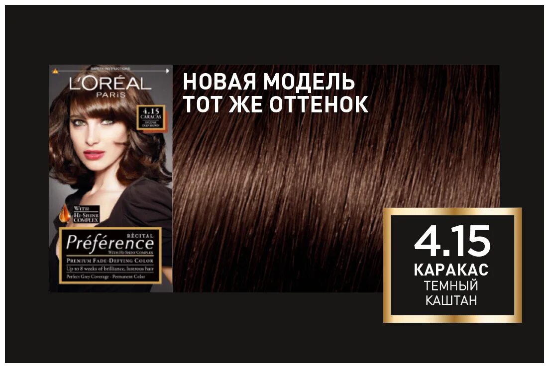 Лореаль париж преферанс. Краска лореаль 7. Лореаль преферанс 3. Краска для волос лореаль париж преферанс. Лореаль преферанс 7.