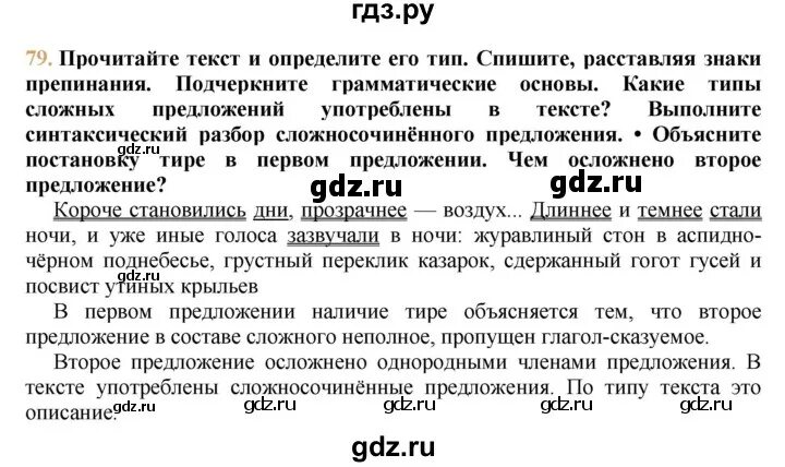 русский язык 4 класс упражнение 48. щипцы клещи ножницы грабли вилы какой род. русский язык 2 класс учебник стр 39 упр 47 сочинение. русский 2 класс страница 28 упражнение 47. гдз по русскому языку 3 класс 2 часть климанова страница упражнение 262.