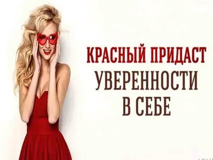 Цвет настроения красный песня