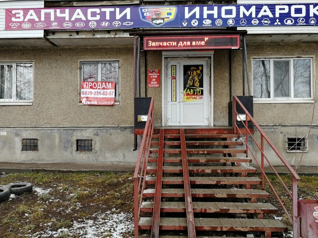 магазины запчастей кызыл. автотрейд. кызыла. магазин автозапчастей горная в кызыле. дружба 1/1 кызыл.