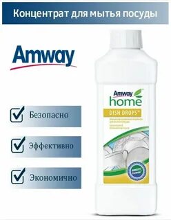Продукция амвей минусы отзывы