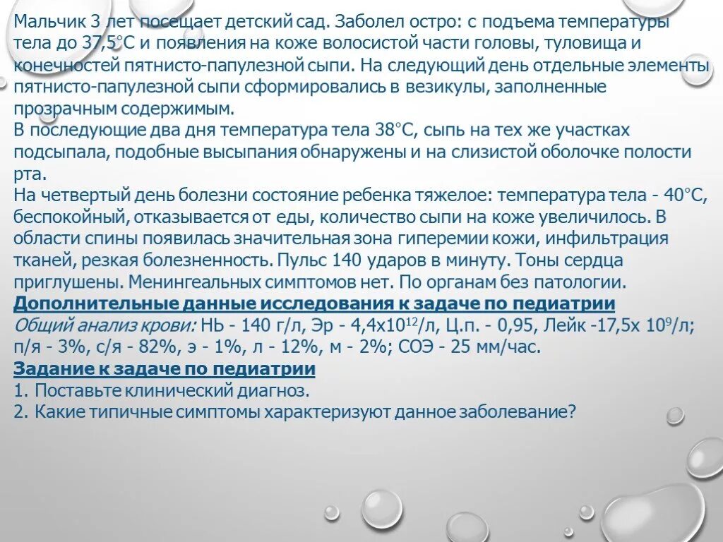 Не страдает температура. Мальчик 3 лет посещает детский сад заболел остро. Температура посещения детского сада. Ребёнку 1 год заболел остро. Температура тела детей детского сада.