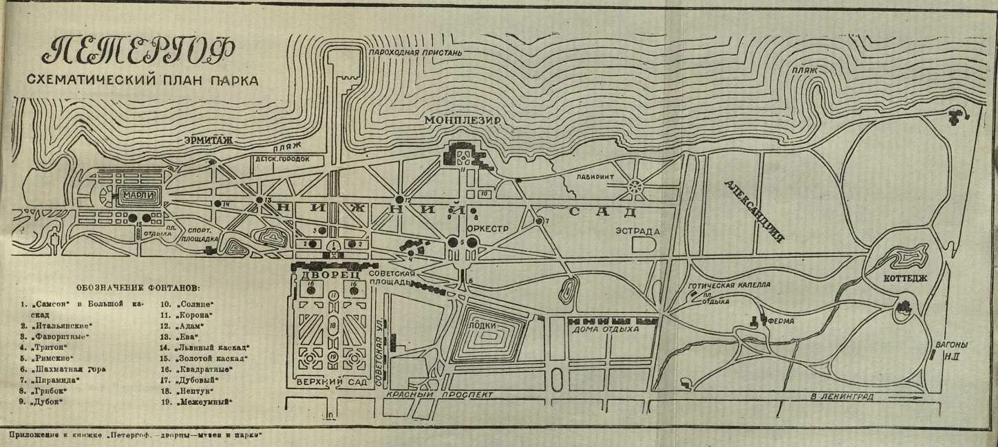 Расписание петергоф санкт петербург 2023. Дворцово-парковый ансамбль Петергоф план. План парка Петергоф верхний парк. План парка Петергоф Нижний парк. Петергоф дворцово-парковый ансамбль схема.