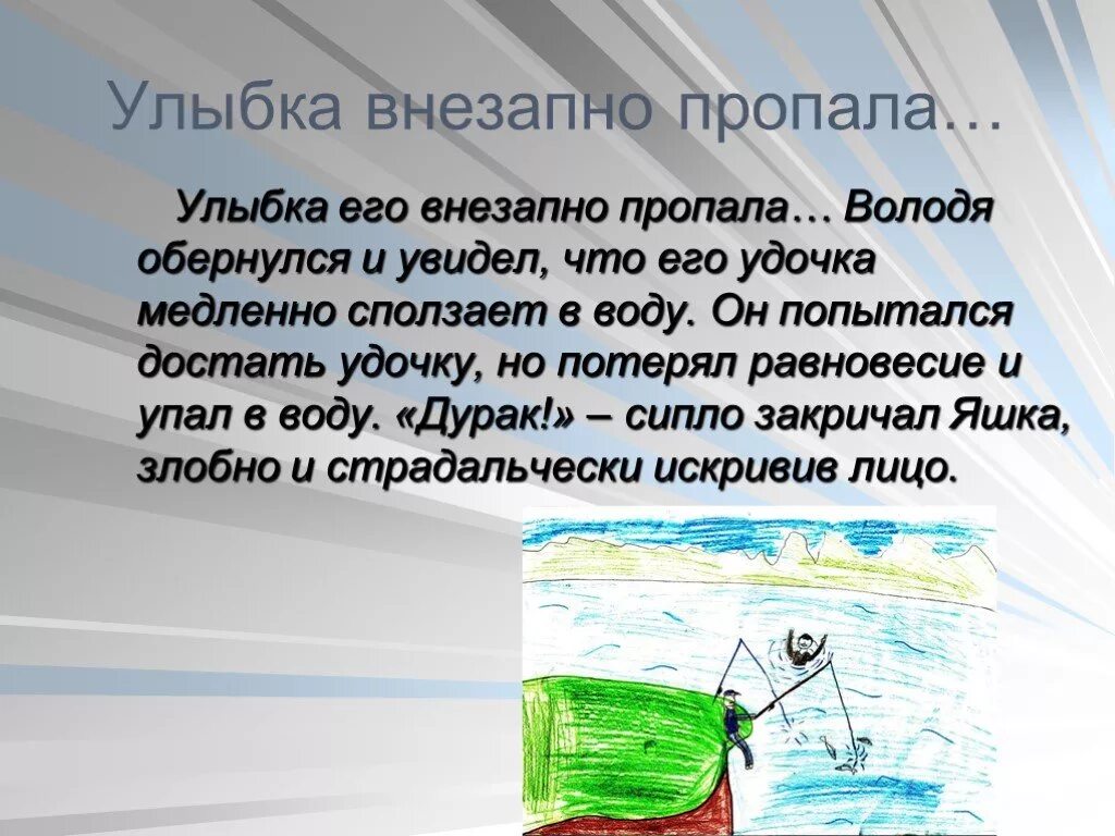 К какому жанру относится произведение тихое утро. Тихое утро. Иллюстрация к рассказу тихое утро. Рассказ тихое утро. Тихое утро Казаков.