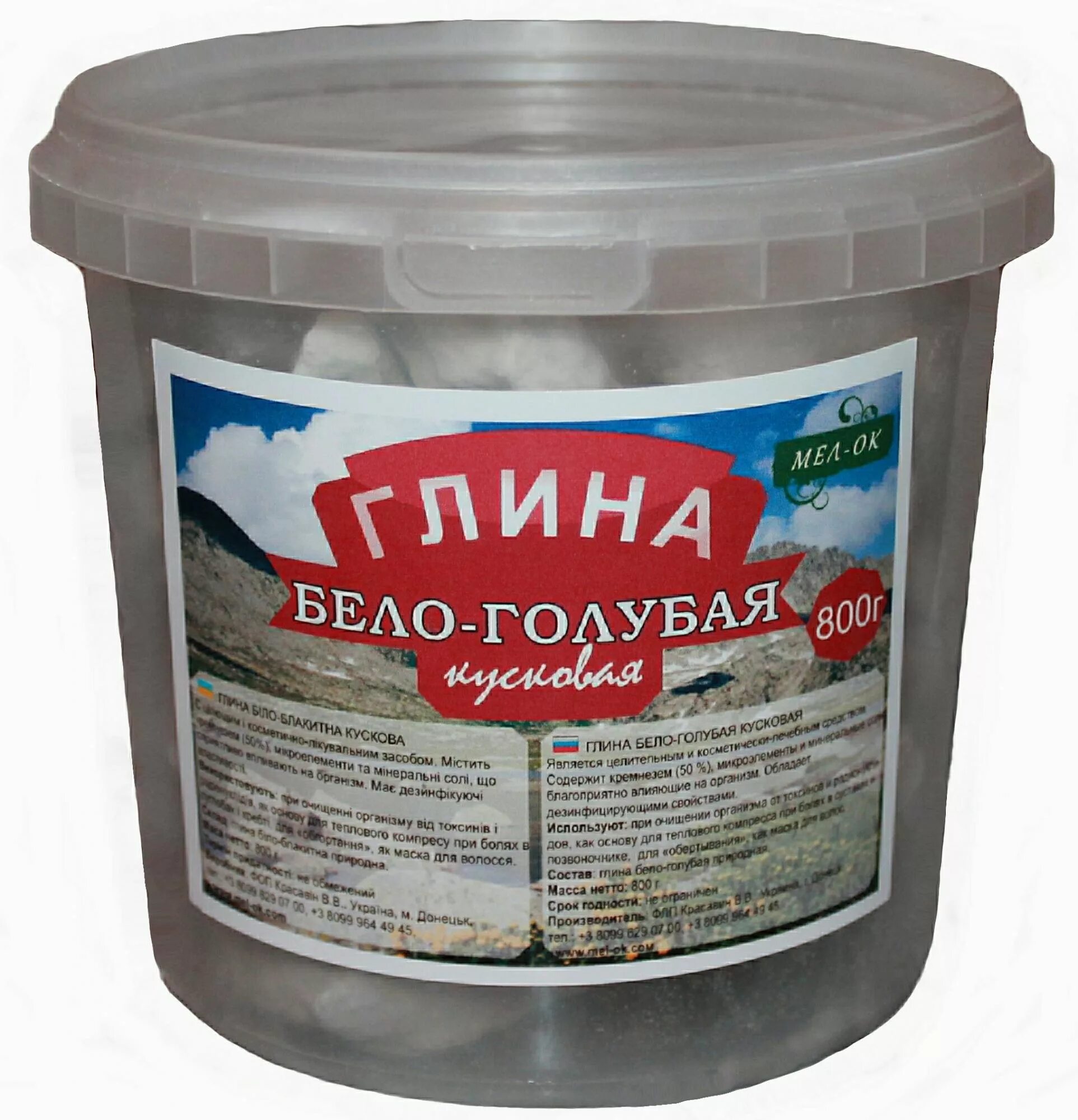 лечение голубой глиной. речная голубая глина. глина для типа кожи.