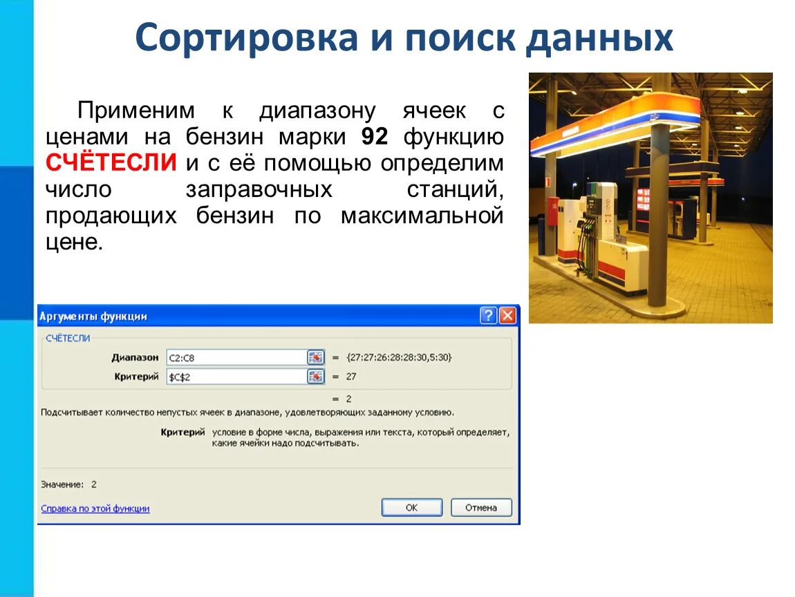 Тест средства анализа и визуализации данных вариант. Сортировка и поиск данных. Средства анализа и визуализации данных. Сортировка. Средства анализа и визуализации данных. Сортировка данных картинка.