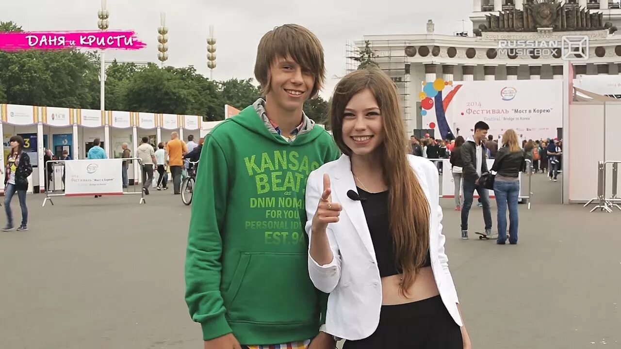 Кристе и дане