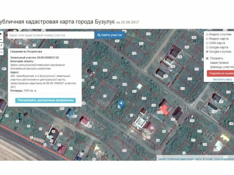 Кадастровая карта бузулук. Публичная кадастровая карта Бузулук. Поселок загородный Бузулук на карте. Г Бузулук , Загородная. Ул Загородная Бузулук на карте.