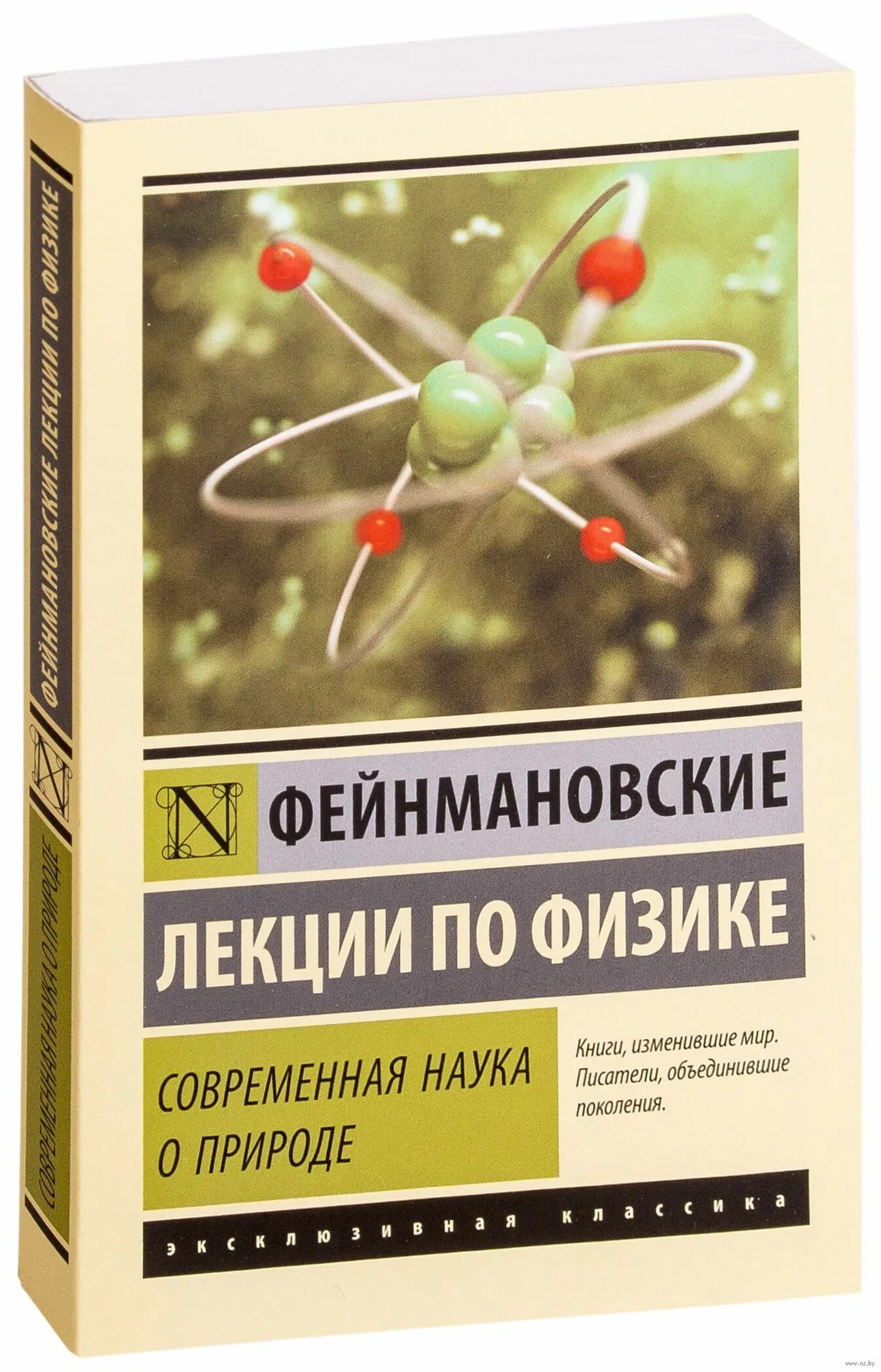 Фейнмановские лекции. Фейнмановские лекции по физике том. Лекция по физике. Феймановские лекции по физике.