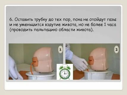 Глубина введения газоотводной трубки см