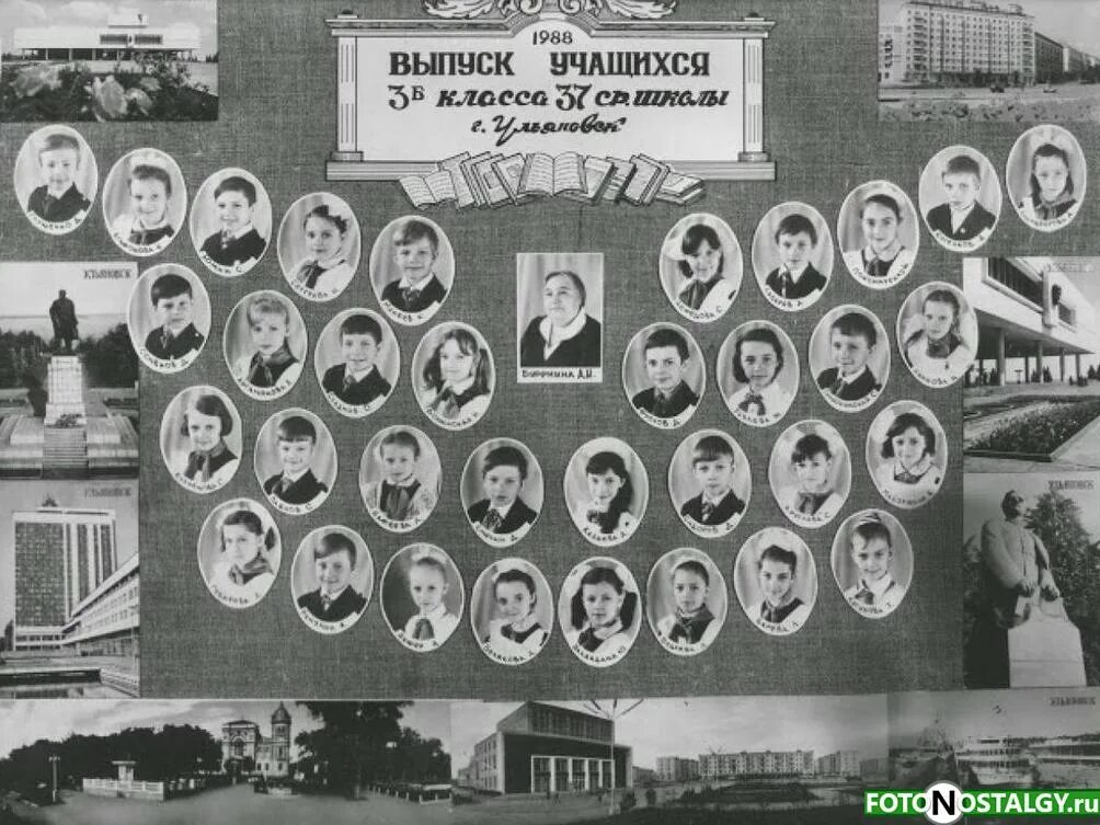 Школа 37 выпуск. Школа 37 ульяновск. 37 школа ульяновск выпуск 2002. 57 школа ульяновск учителя. 46 школа ульяновск.