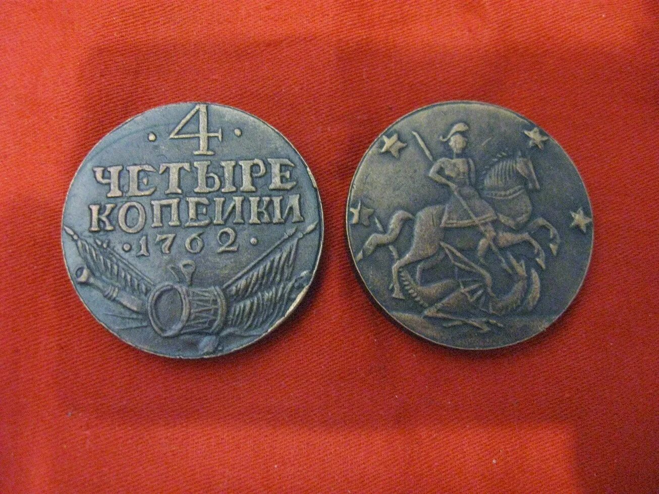 Русская монета 4
