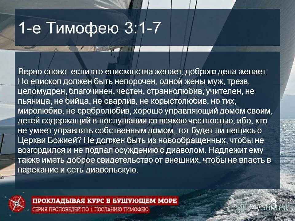 Мужи воздевая чистые руки без гнева и сомнения. 1 тимофея 2 глава. 1 тимофея 2 глава. 1 тимофея 2 глава. 1 тимофея 2 глава.