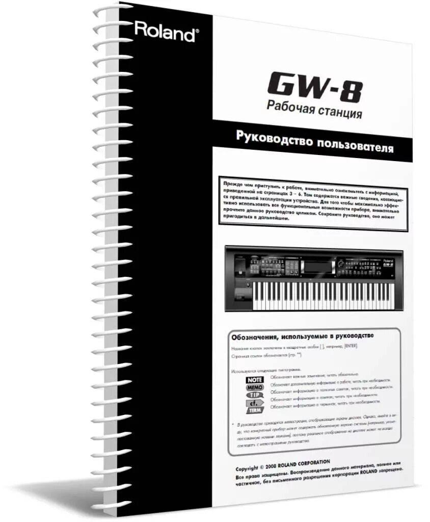 Medpotok103 инструкция. Roland e16 инструкция на русском языке. Роланд инструкция. Дис 1000 инструкция по эксплуатации. Msm12 basic henning.