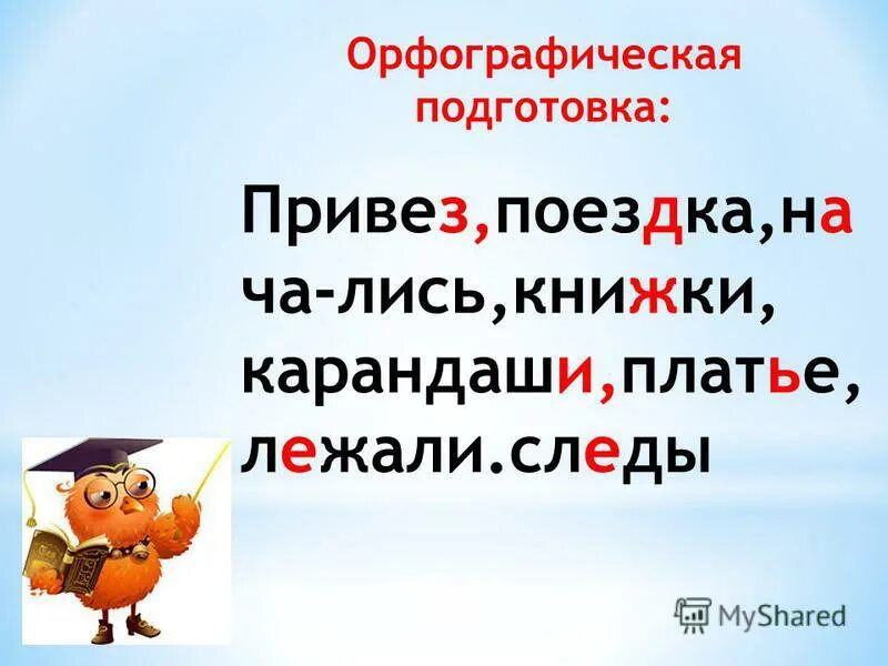 Изложение люлька. Русский язык 2 класс изложение люлька. Люлька изложение 2 класс презентация. Люлька изложение 2. Люлька изложение 2 класс