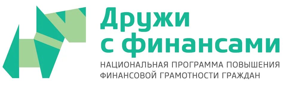 Проект минфина россии по финансовой грамотности Всероссийская неделя финансовой грамотности отличная возможность расширить сво