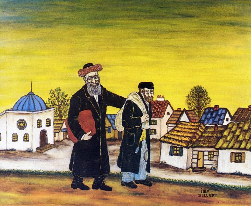 1 местечко. Еврейский штетл. еврейское местечко. еврейское местечко иллюстрация. еврейские местечки в россии.
