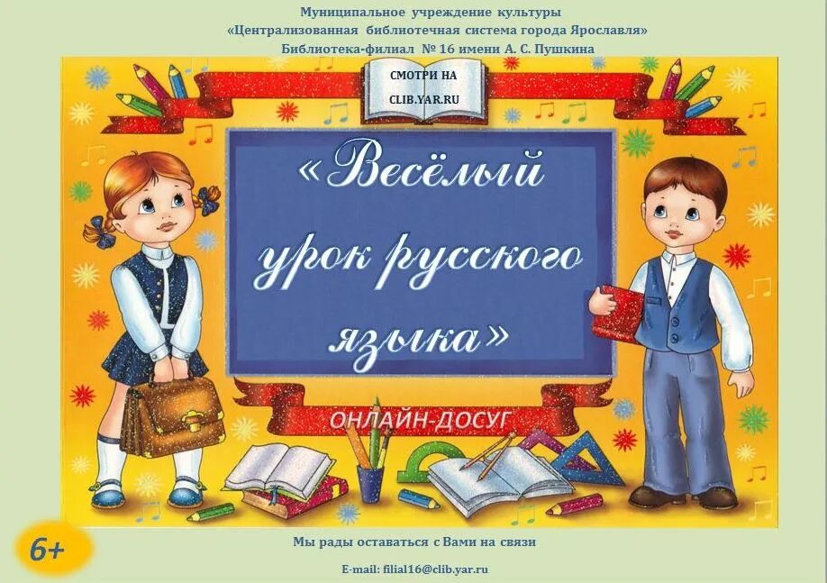 Веселым языком это. Веселым языком это