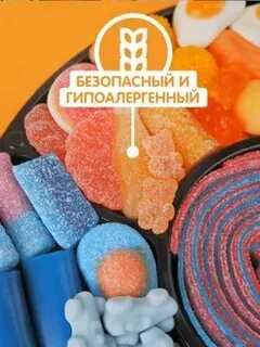 Озон мармеладыч