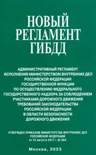 Административный регламент об актах гражданского состояния