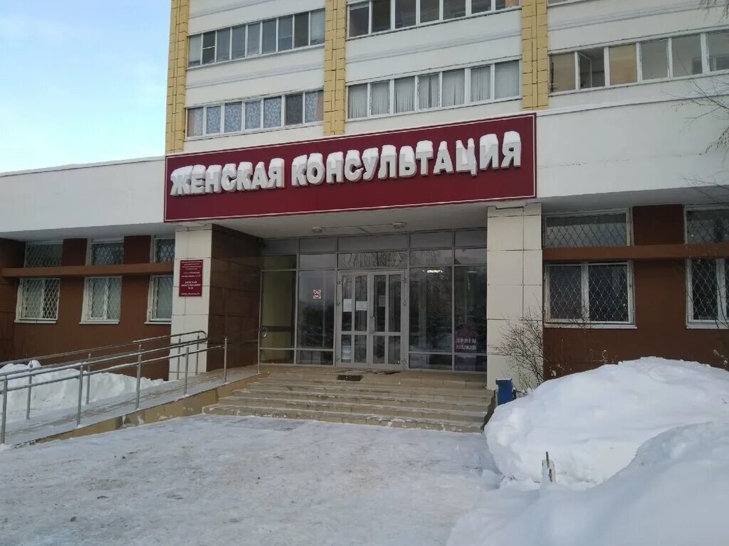 Женская консультация бигичева женская казань. Гоголя 153 курган. Консультация 13 казань. С. Пенсионный фонд курган ул.