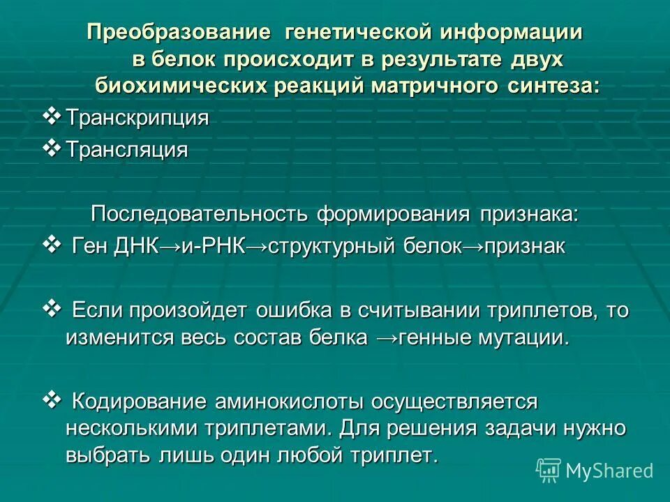 Какие преобразования энергии происходят. Преобразование химической энергии в электрическую. Воздействие уз на биологические ткани. Происходит преобразование. Происходит преобразование.