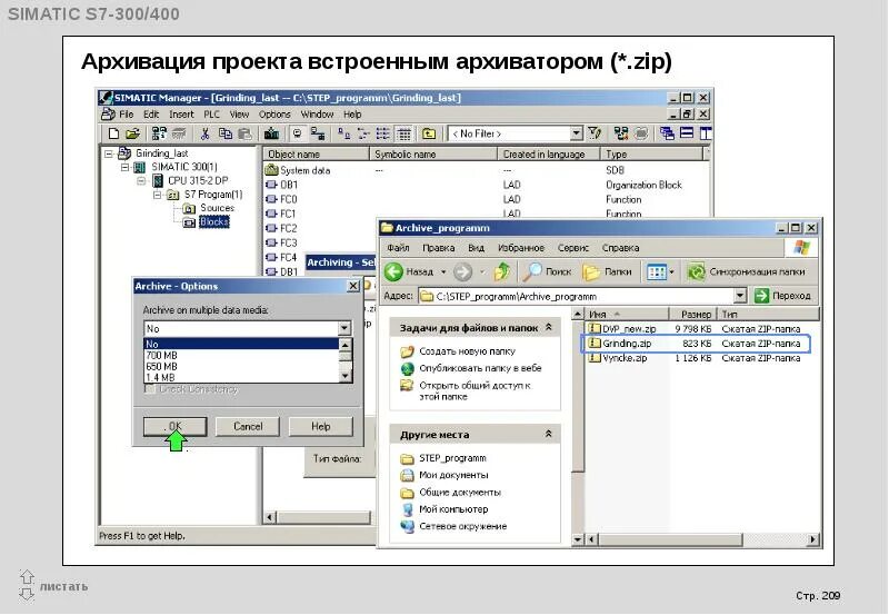 Степ 7 4 класс. Степ 7 4 класс