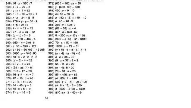Уроки математики 6 класс уравнения. Уравнения 4 класс по математике сложные со скобками. Сложные уравнения для 4 класса по математике Петерсон. Задания по математике 4 класс уравнения сложные. Сложные уравнения 5 класс по математике.
