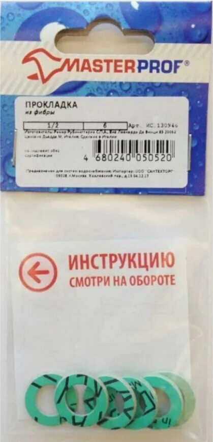 Прокладка masterprof 1 2. Прокладка из фибры 34 6шт. прокладки из фибры сантехнические. прокладка из фибры 12&quot;.