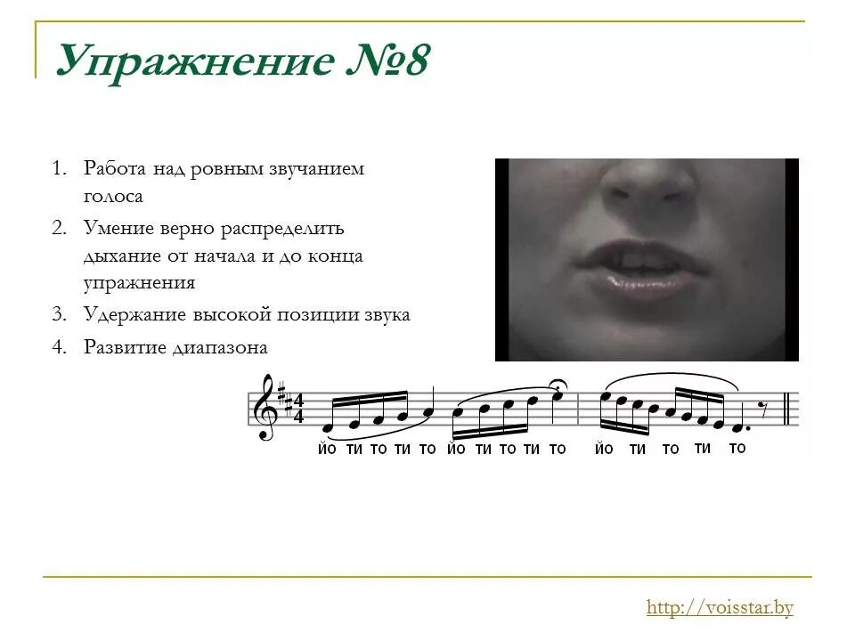 Упражнения на расширение диапазона голоса. Вокальные упражнения для дошкольников. Упражнения для вокалистов. Упражнения для расширения певческого диапазона.