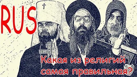 В каких религиях есть святые