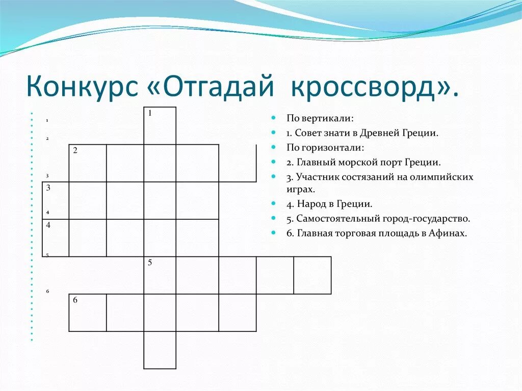 Кроссворд по произведению уроки французского. Кроссворд по творчеству м Пришвина. Кроссворд по рассказу кладовая солнца. Кроссворд по литературе кладовое солнце. Кроссворд на тему пришвин кладовая солнца.