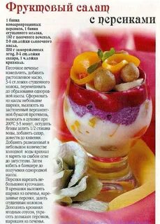 Рецепт приготовления полезного десерта