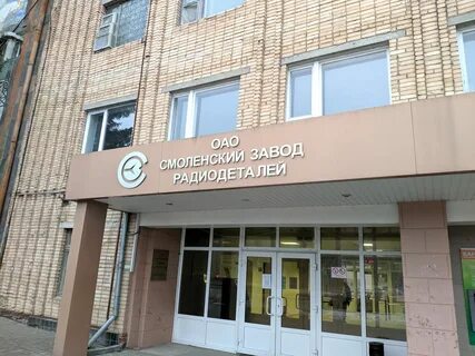 Завод радиодеталей