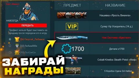 Не забраны награды