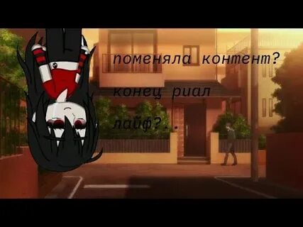 Риал лайф