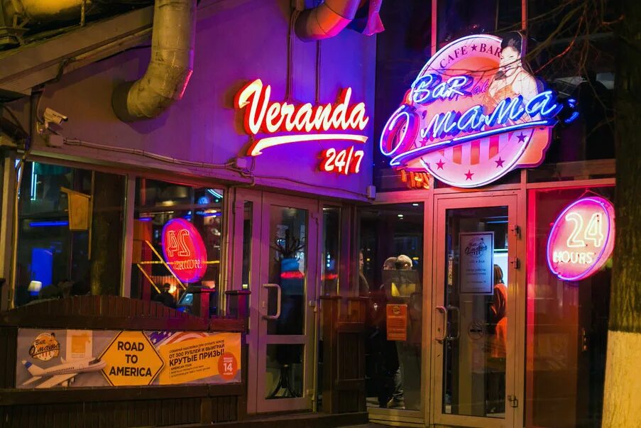 Барак о мама воронеж меню. Неоновые вывески воронеж. неоновые вывески ворон. кафе с неоновыми вывесками воронеж. неон кафе воронеж.