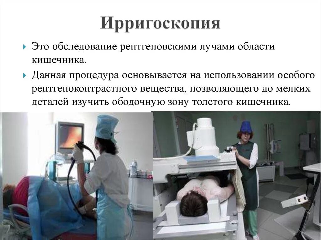 Эластография печени норма. Фиброз печени шкала метавир фиброза печени. Обследования кишечника ирригоскопия. Допустимые нормы температуры помещения в рабочем помещении. Ластометрия.